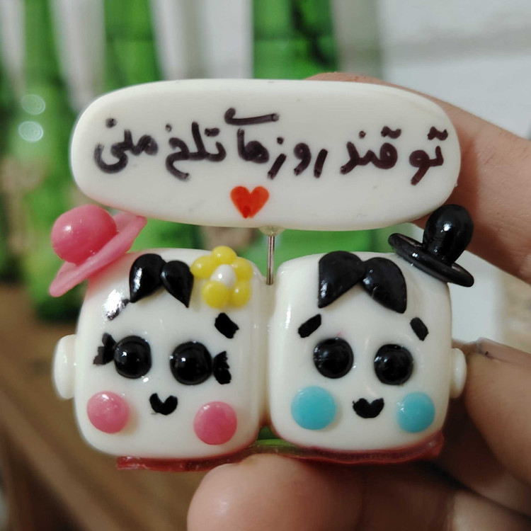 عروسک داشبوردی خودرو طرح تو قند روزهای تلخ منی