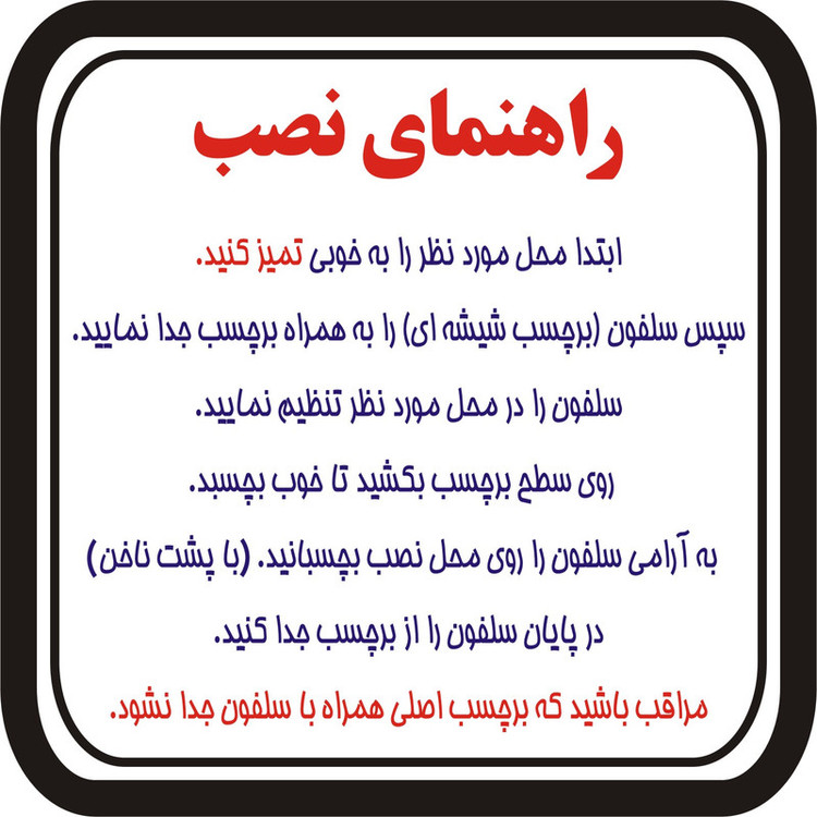 برچسب بدنه خودرو گراف مدل مذهبی کد 131M