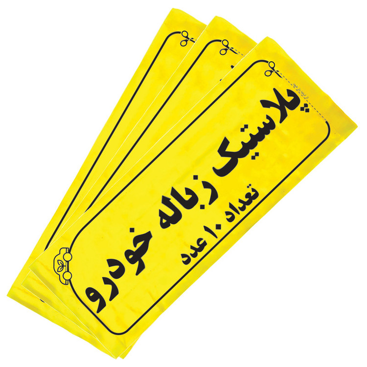 کیسه زباله خودرو کد 102 مجموعه 30 عددی