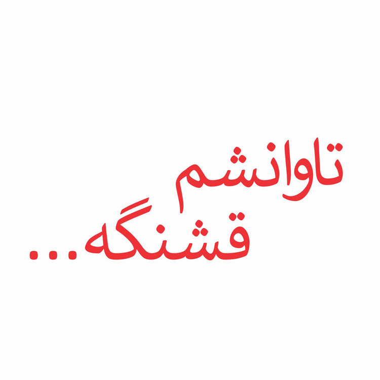 برچسب بدنه خودرو ونگارد کد Soli12