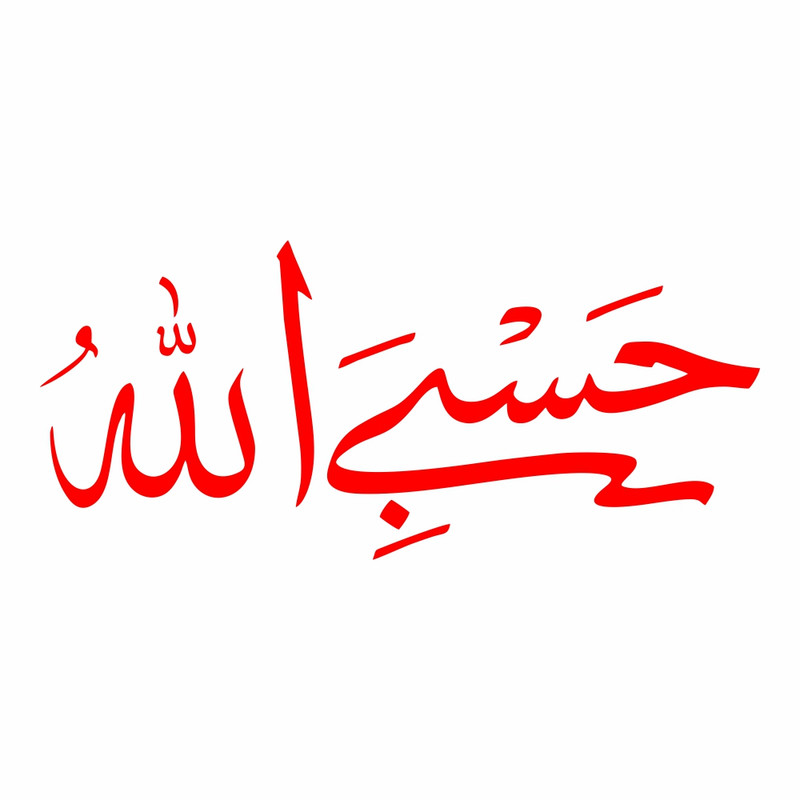 برچسب بدنه خودرو طرح حسبی الله کد MT-R350