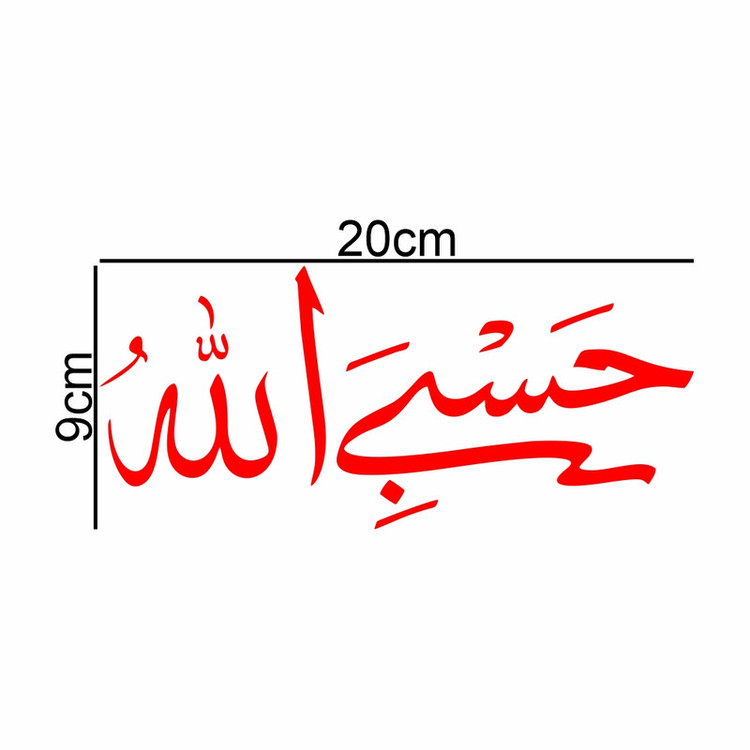 برچسب بدنه خودرو طرح حسبی الله کد MT-R350