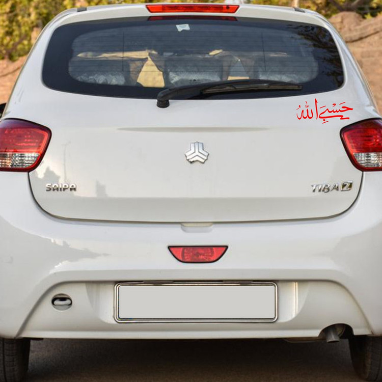 برچسب بدنه خودرو طرح حسبی الله کد MT-R350