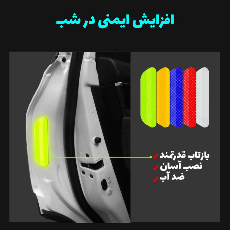 برچسب شبرنگ هشدار باز بودن درب خودرو رفلکتر مدل R7YP7 مناسب برای رنو تندر بسته 4 عددی