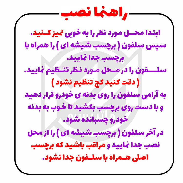 برچسب بدنه خودرو ماتریسیو طرح پسر خوب کد M204 مجموعه 2 عددی