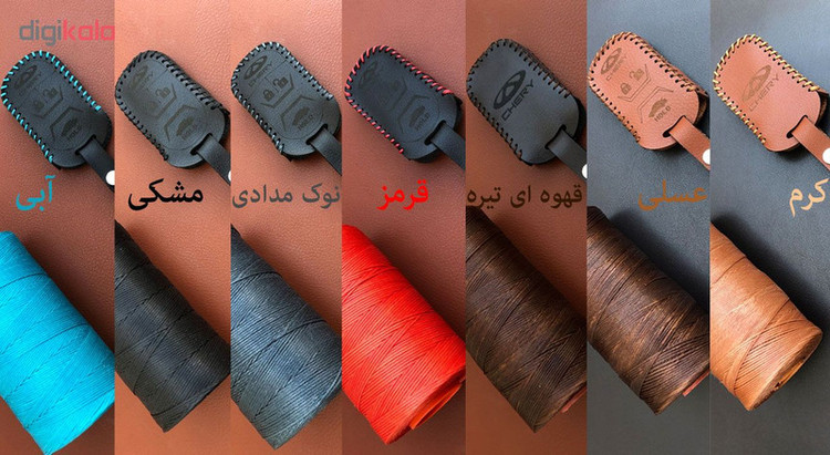 جاسوئیچی خودرو مدل LC-M358 مناسب برای چری تیگو7