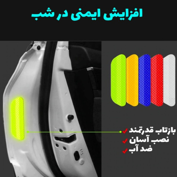 برچسب شبرنگ هشدار باز بودن درب خودرو مناسب برای دیگنیتی مدل R20 بسته 4 عددی