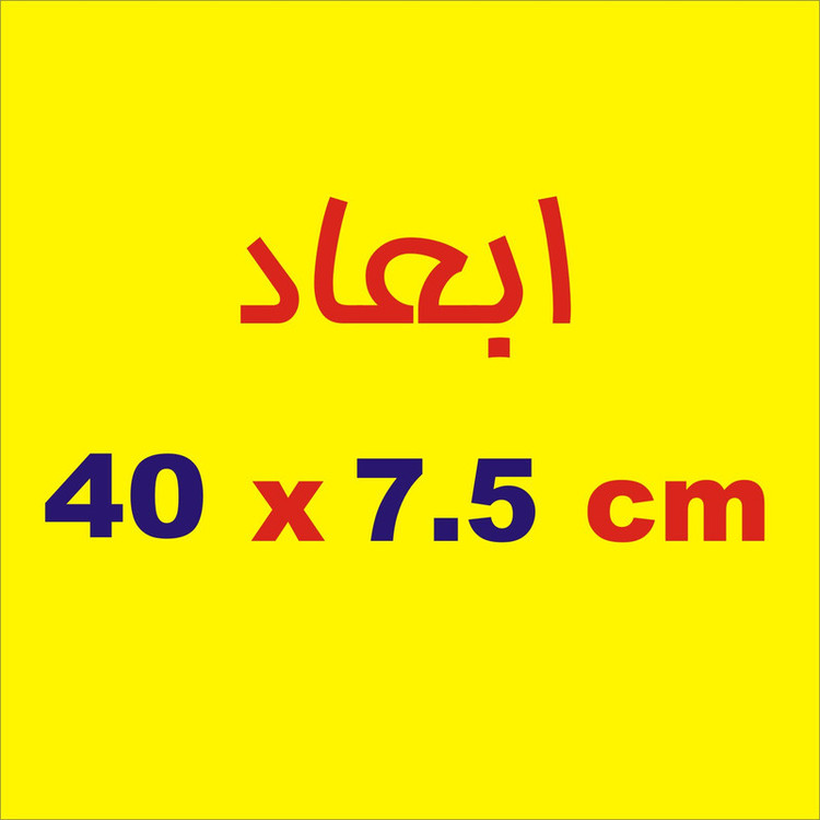 برچسب بدنه خودرو لیزارد مدل مذهبی طرح وان یکاد کد LZD-527