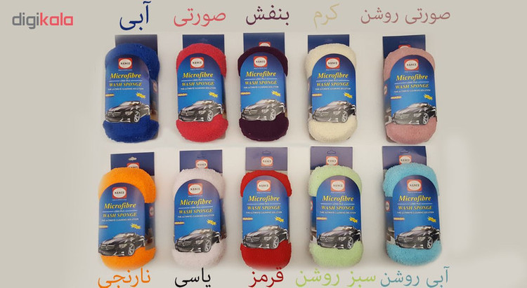 دستمال میکروفایبر نانسی چند منظوره
