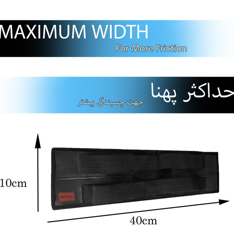 کمربند نظم دهنده صندوق عقب خودرو میراژ مدل رگولار