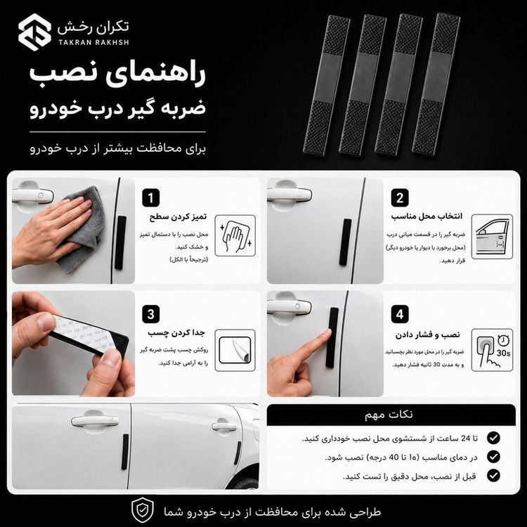 ضربه گیر در خودرو کد TR مناسب برای ام وی ام X33MEW مجموعه 4 عددی