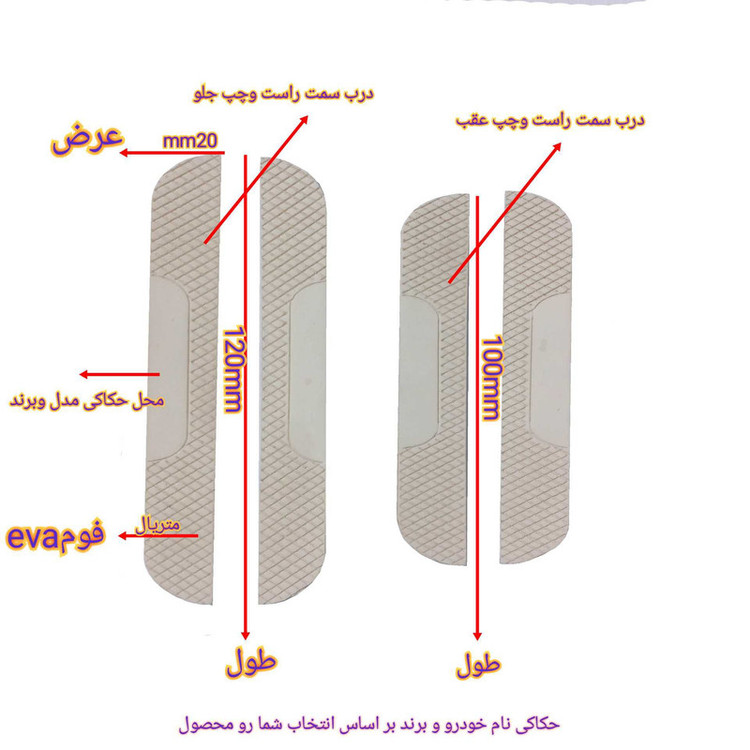 ضربه گیر در خودرو کد W مناسب برای رانا پلاس مجموعه 4 عددی