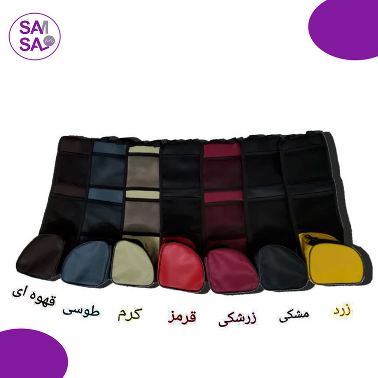 کیف پشت صندلی خودرو سام سالو مدل Bsj