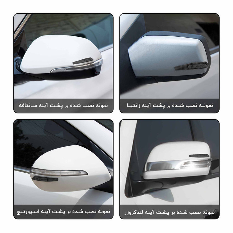 ضربه گیر آینه بغل خودرو کد CM-DENA+ مناسب برای ایرانخودرو DENAپلاس مجموعه 2 عددی