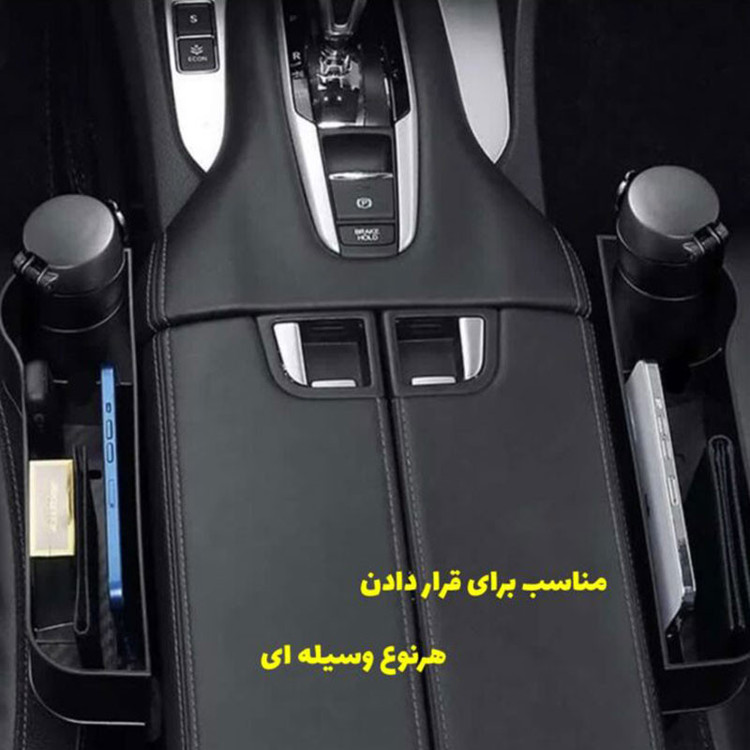کنسول خودرو آیلین مدل متحرک کد 2036