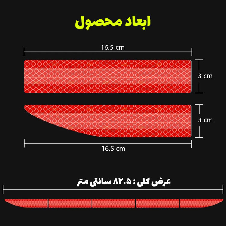 برچسب شبرنگ سپر عقب خودرو رفلکتر کد DR5B7Y مناسب برای دنا مجموعه 5 عددی