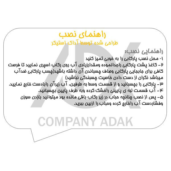 پارکابی خودرو آداک طرح چرم کد PArzo مناسب برای آریزو مجموعه 4 عددی