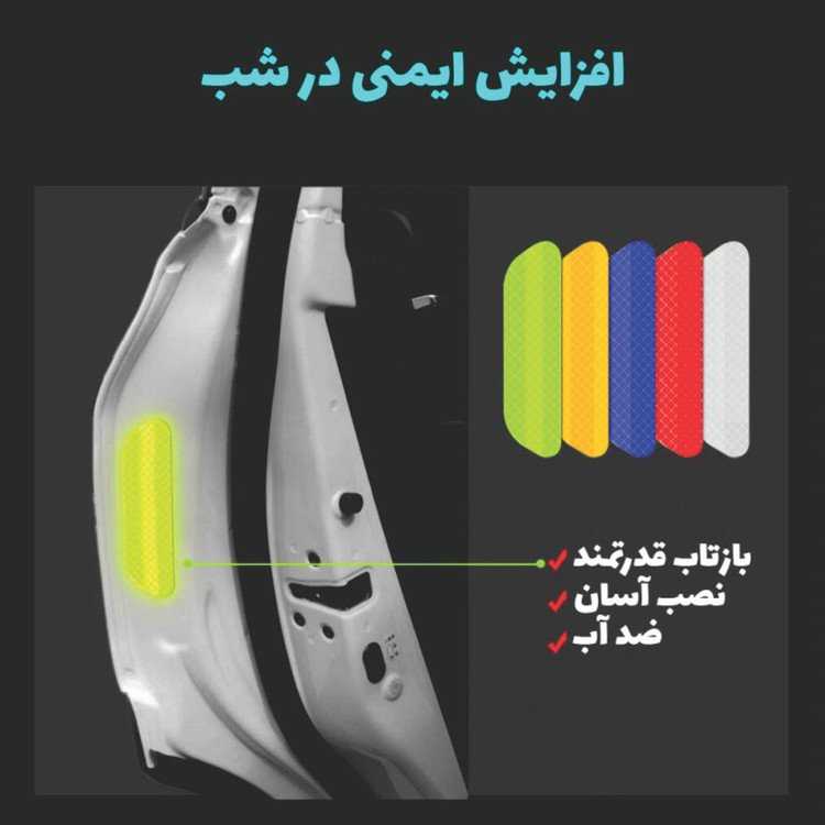برچسب شبرنگ هشدار باز بودن درب خودرو ونگارد مدل S111مناسب برای پژو پارس بسته 4 عددی