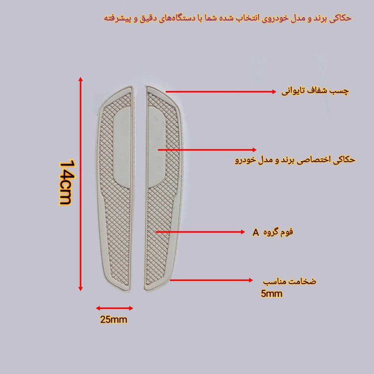 ضربه گیر درب خودرو کد Tw مناسب برای پژو 2008 مجموعه 4 عددی