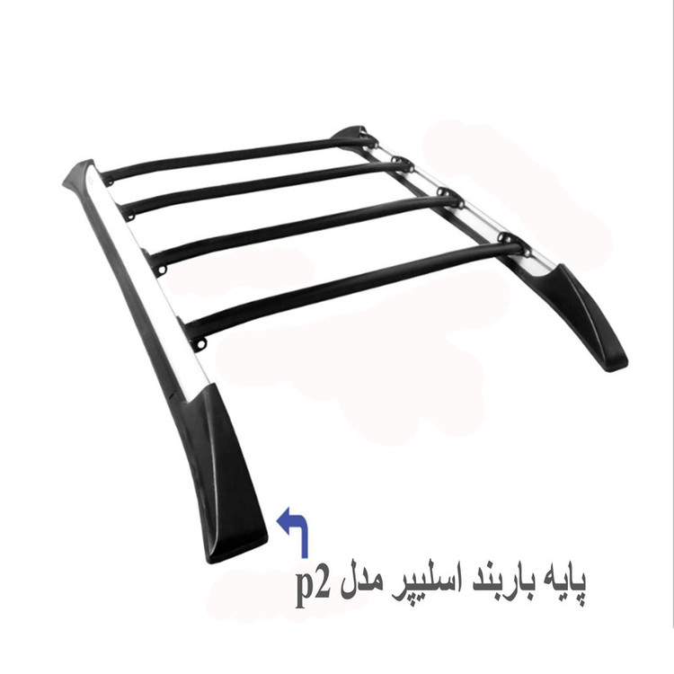 پایه باربند اسلیپر مدل P2 بسته2عددی