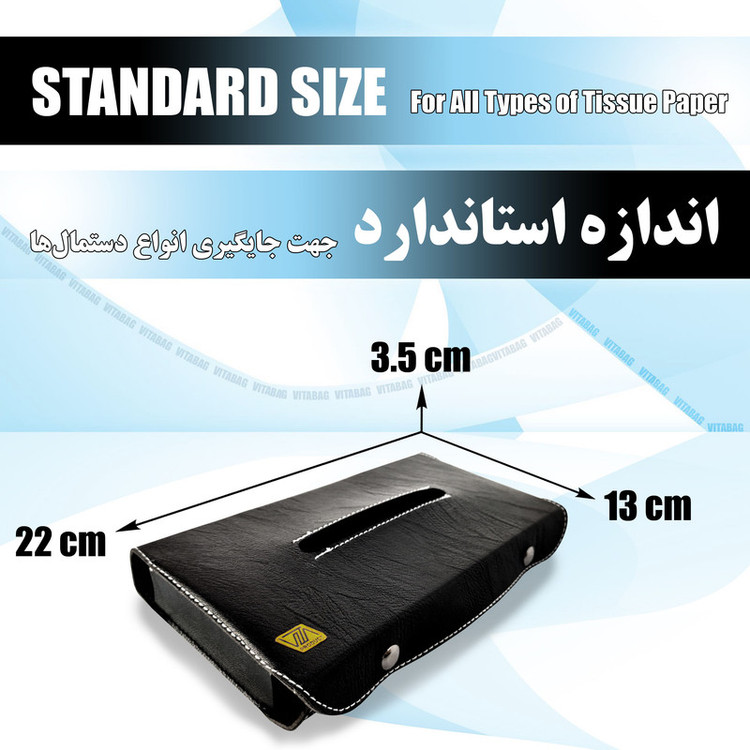 جای دستمال کاغذی خودرو مدل چرمی به همراه نگهدارنده خودکار