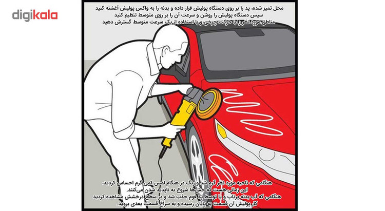 پولیش واکس جلاسنج مقدار 300 گرم