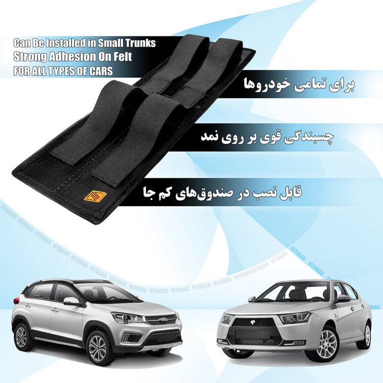 کمربند نظم دهنده صندوق عقب خودرو مدل تنظیم شونده بسته 2 عددی