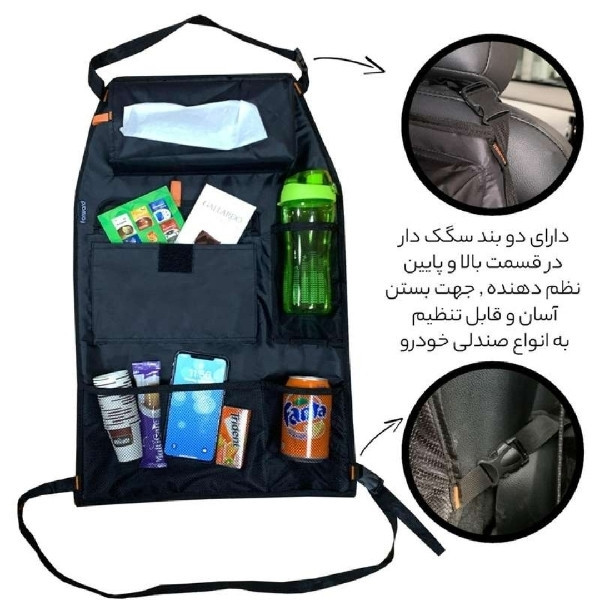 کیف پشت صندلی خودرو سام سالو مدل MesPosht.bagh به همراه نظم دهنده بغل صندلی مجموعه دو عددی