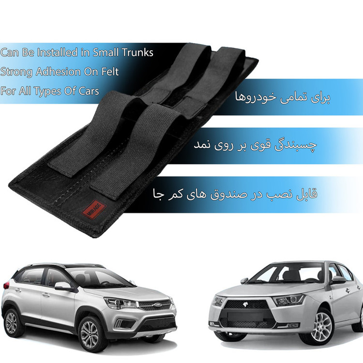 کمربند نظم دهنده صندوق عقب خودرو میراژ مدل رگولار بسته 2 عددی