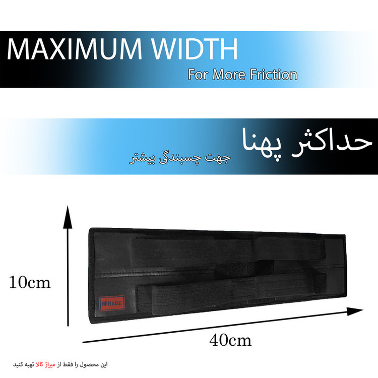 کمربند نظم دهنده صندوق عقب خودرو میراژ مدل رگولار بسته 2 عددی