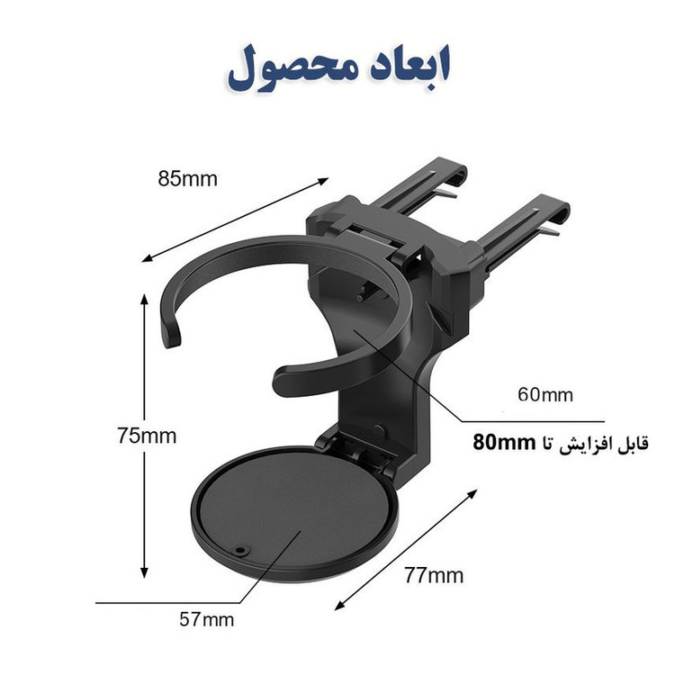 نگهدارنده وجالیوانی خودرو چیکال مدل تاشو کد P-982