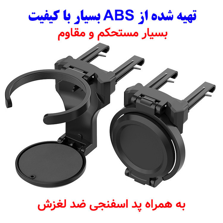 نگهدارنده وجالیوانی خودرو چیکال مدل تاشو کد P-982