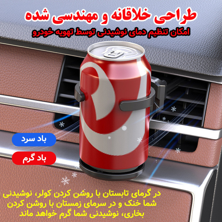 نگهدارنده وجالیوانی خودرو چیکال مدل تاشو کد P-982