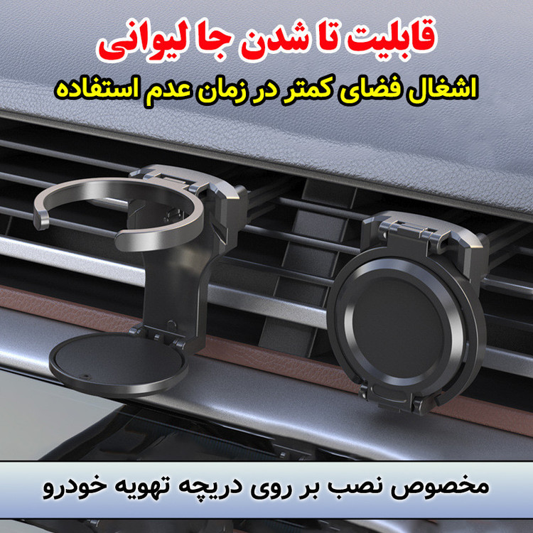 نگهدارنده وجالیوانی خودرو چیکال مدل تاشو کد P-982