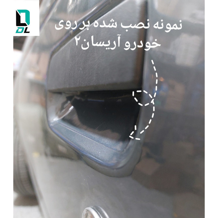 محافظ ضد خش دستگیره خودرو دی ال مدل ۴۰۵ بسته ۴عددی