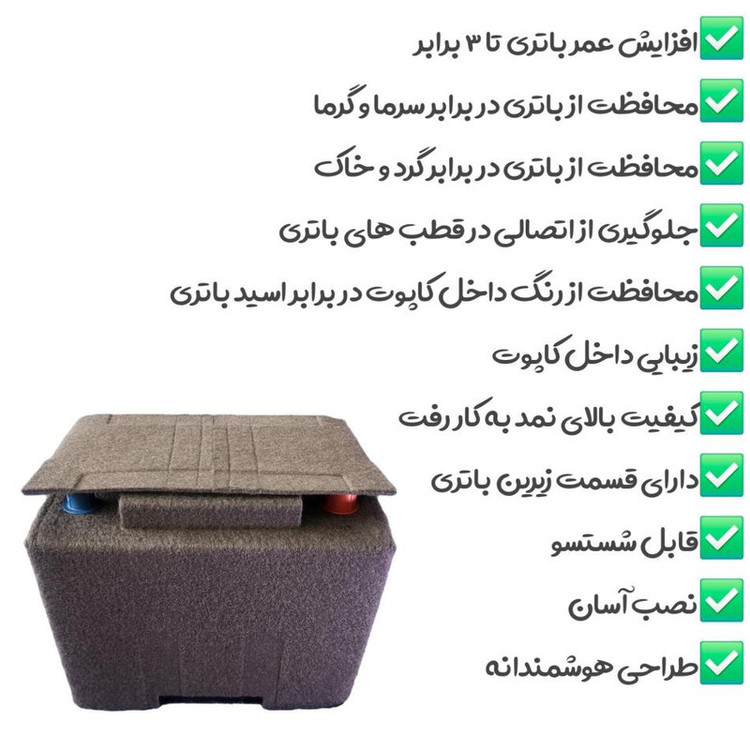 محافظ و کاور باتری خودرو مدل L1