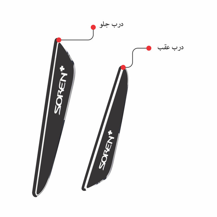 ضربه گیر درب خودرو کد s129-L مناسب برای سورن پلاس مجموعه 4 عددی