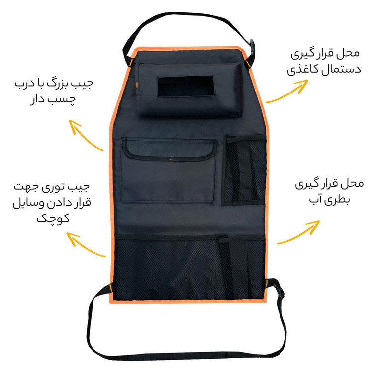 کیف پشت صندلی خودرو مدل F1مجموعه دو عددی