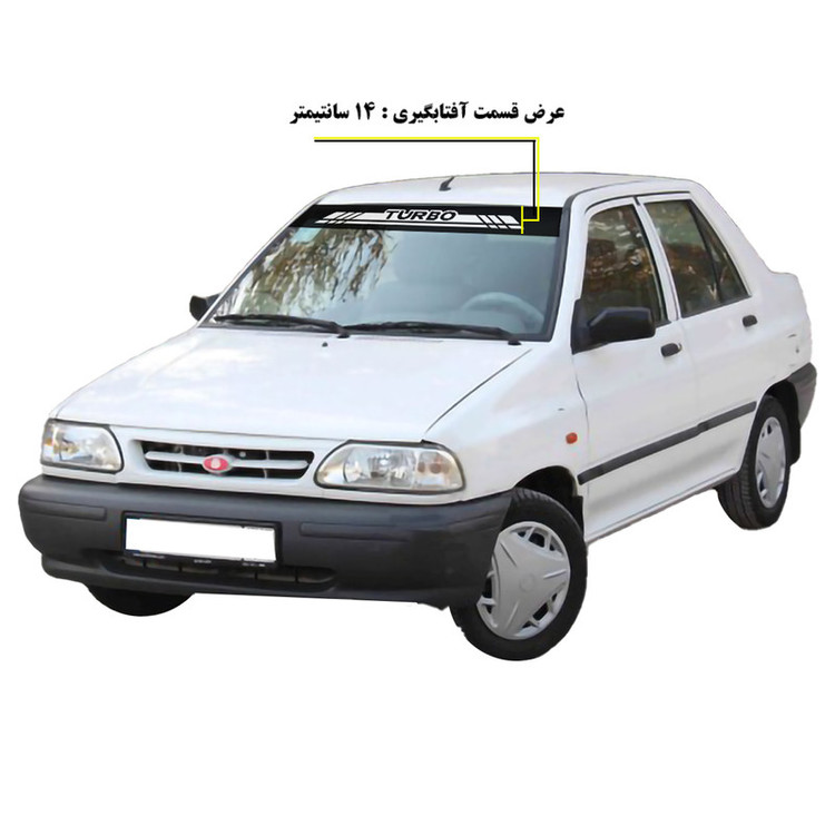 برچسب آفتابگیر شیشه جلو مدل TURBO SUNSHIELD مناسب برای پراید