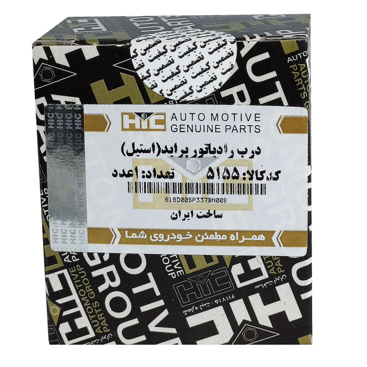 درب رادیاتور اچ آی سی کد 5155 مناسب برای پراید
