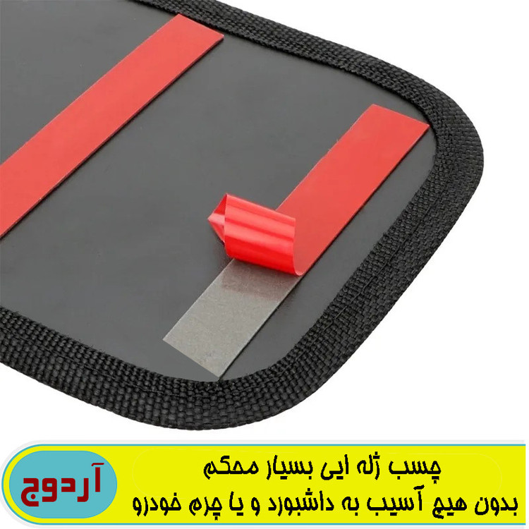 نگهدارنده تلفن همراه آردوج مدل چسبی