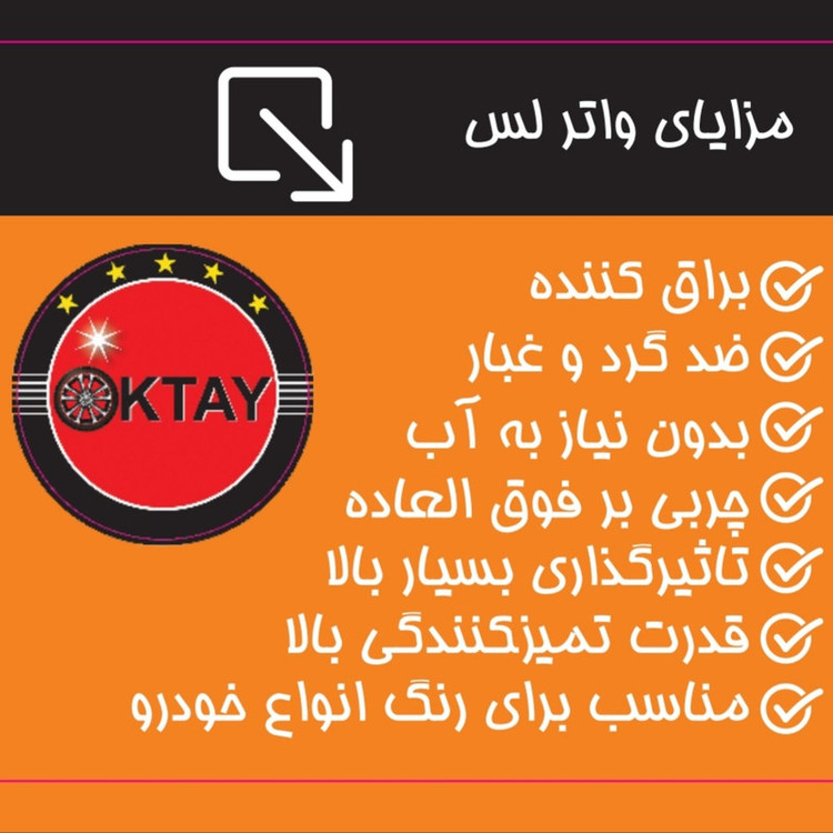 اسپری تمیز کننده بدنه خودرو نانو اکتای مدل براق حجم 500 میلی لیتر