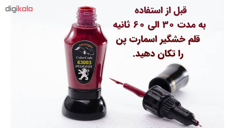 قلم خشگیر بدنه خودرو اسمارت پن رنگ سفید کد 1160507 حجم 15 میلی لیتر