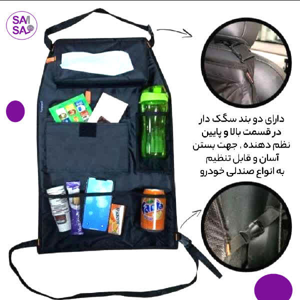 کیف پشت صندلی خودرو سام سالو مدل Po.2r