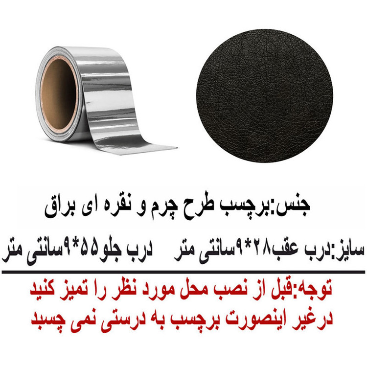 برچسب بدنه خودرو اسپرت غدیر مدل CH NO YA59 A33 مناسب برای رانا پلاس بسته 4 عددی
