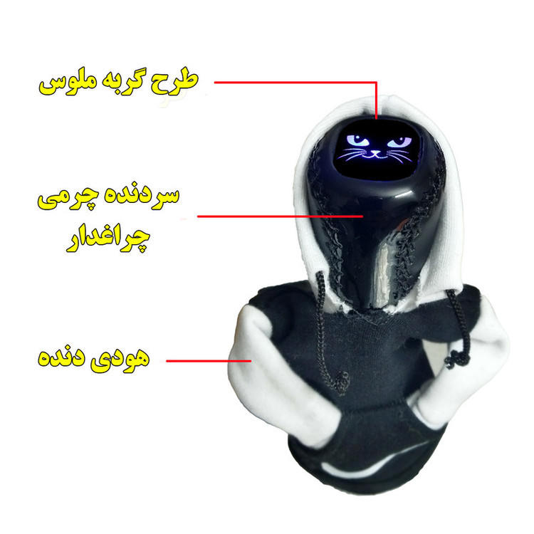 سردنده و هودی دنده مدل KITTY HOOD مناسب برای پراید مجموعه دو عددی