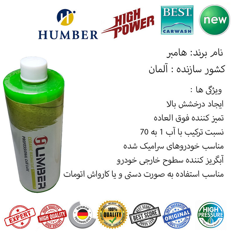 شامپو کارواش بدنه خودرو هامبر مدل سرامیک کد Ceramic-G52 حجم 1 لیتر