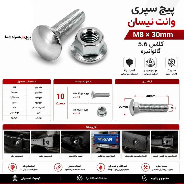 پیچ سپری مدل اطاقی مجموعه 20 عددی