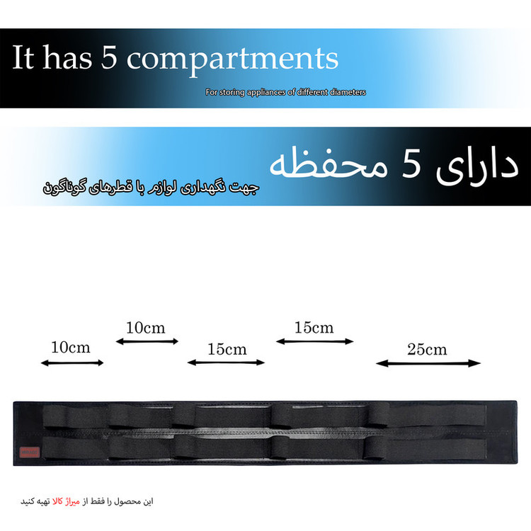کمربند نظم دهنده صندوق عقب خودرو میراژ مدل چرمی 5 محفظه