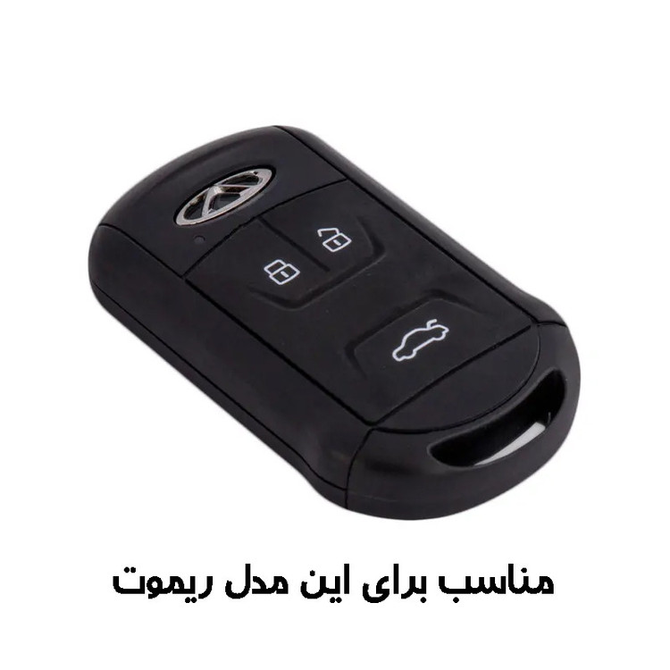 کاور ریموت و سوییچ خودرو مدل AR106PLF مناسب برای آریزو 6 پرو